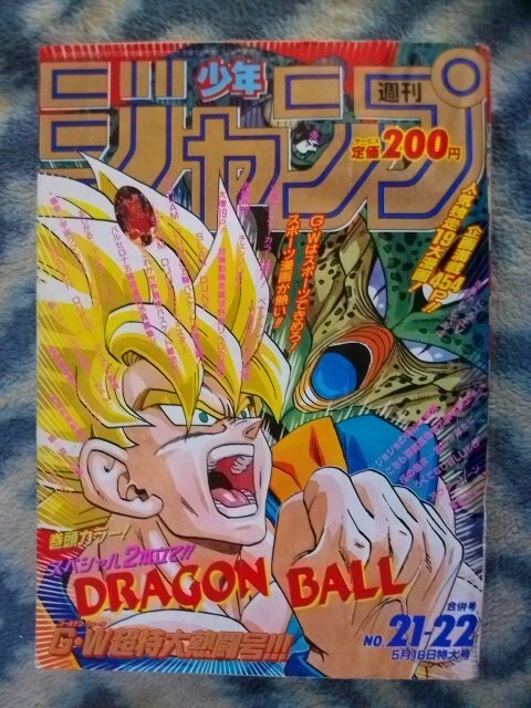 Yahoo!オークション - ドラゴンボール DRAGON BALL 表紙＆巻頭カラー