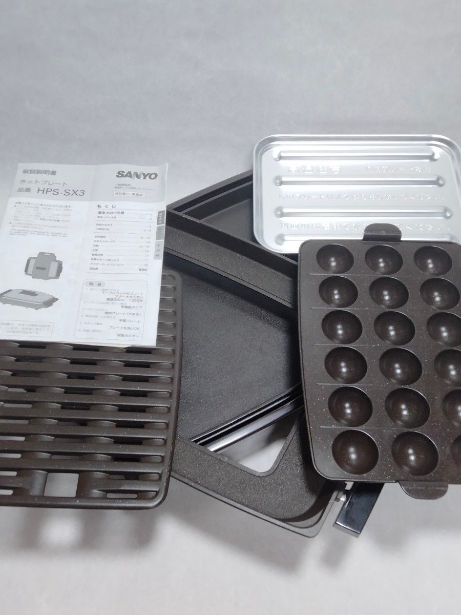 美 品 サンヨー SANYO ホットプレートHPS-SX3｜Yahoo!フリマ（旧PayPay