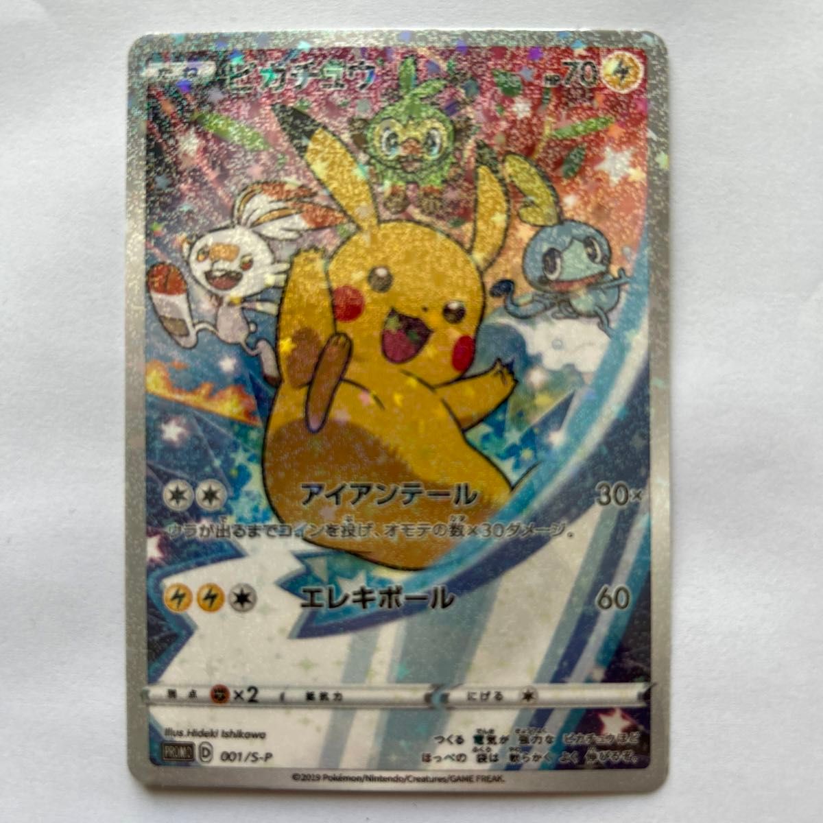 ピカチュウ ポケモンカード プロモ セブンイレブン ピカチュウ ソード