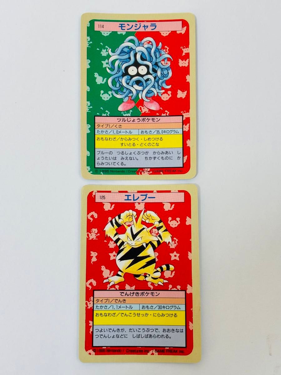 ポケモンカード 裏青 トップサン カードダス｜Yahoo!フリマ（旧PayPay