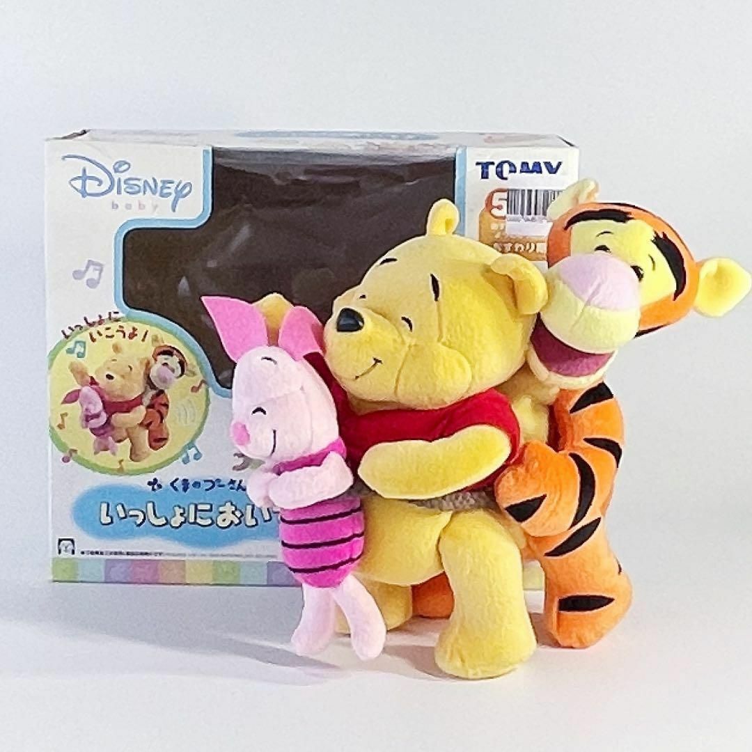 激レア美品】くまのプーさん いっしょにおいでよ ぬいぐるみ 電池付き