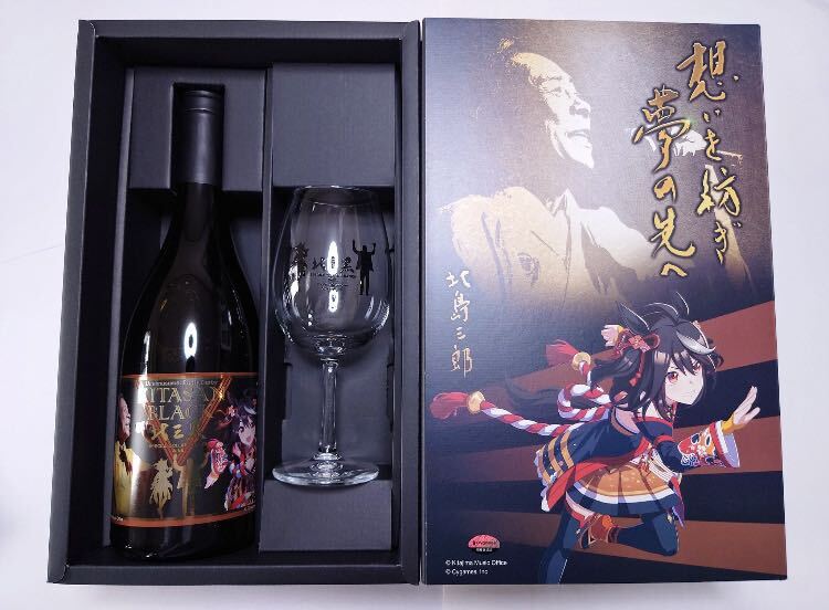 ウマ娘 プリティーダービー コラボ商品 限定 酒 キタサンブラック