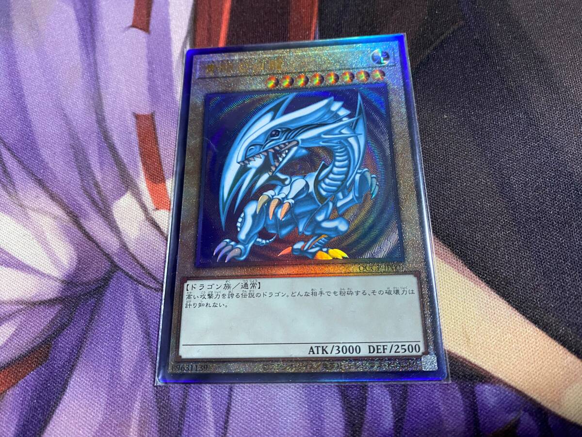 Yahoo!オークション - 遊戯王 青眼の白龍 アルティメットレア レリーフ