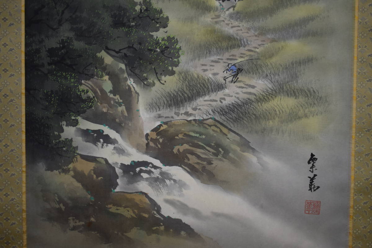 真作/西脇繁華/山水帰漁図/桐共箱付/布袋屋掛軸HG-330 真作】/西脇繁華