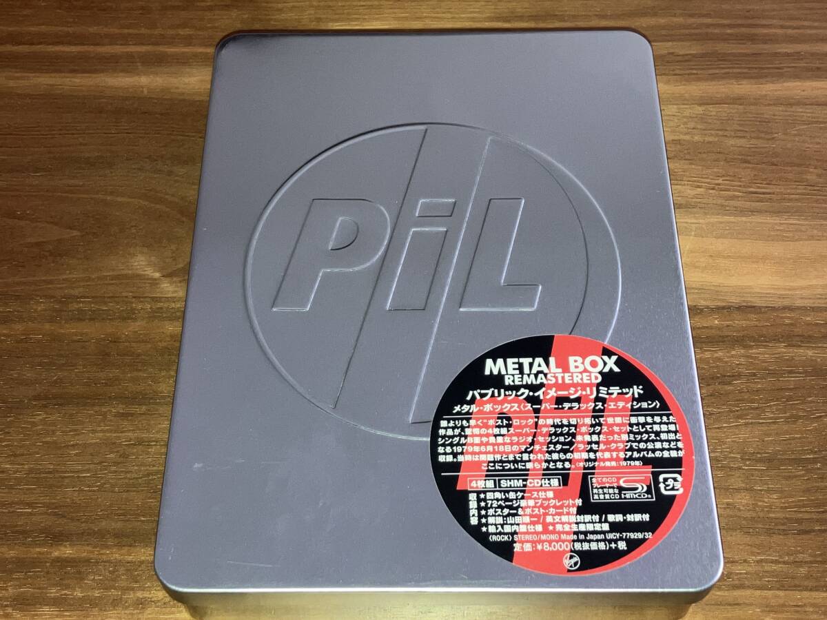 送料込み P I L / Public Image Ltd - Metal Box 4SHM-CD デラックス