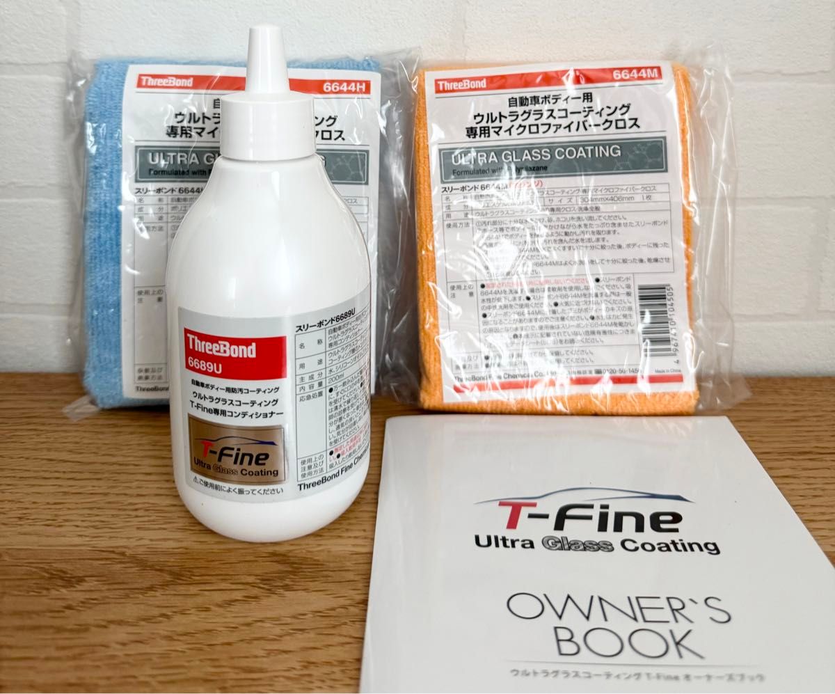 ウルトラグラスコーティング T-Fine ティーファイン メンテナンス