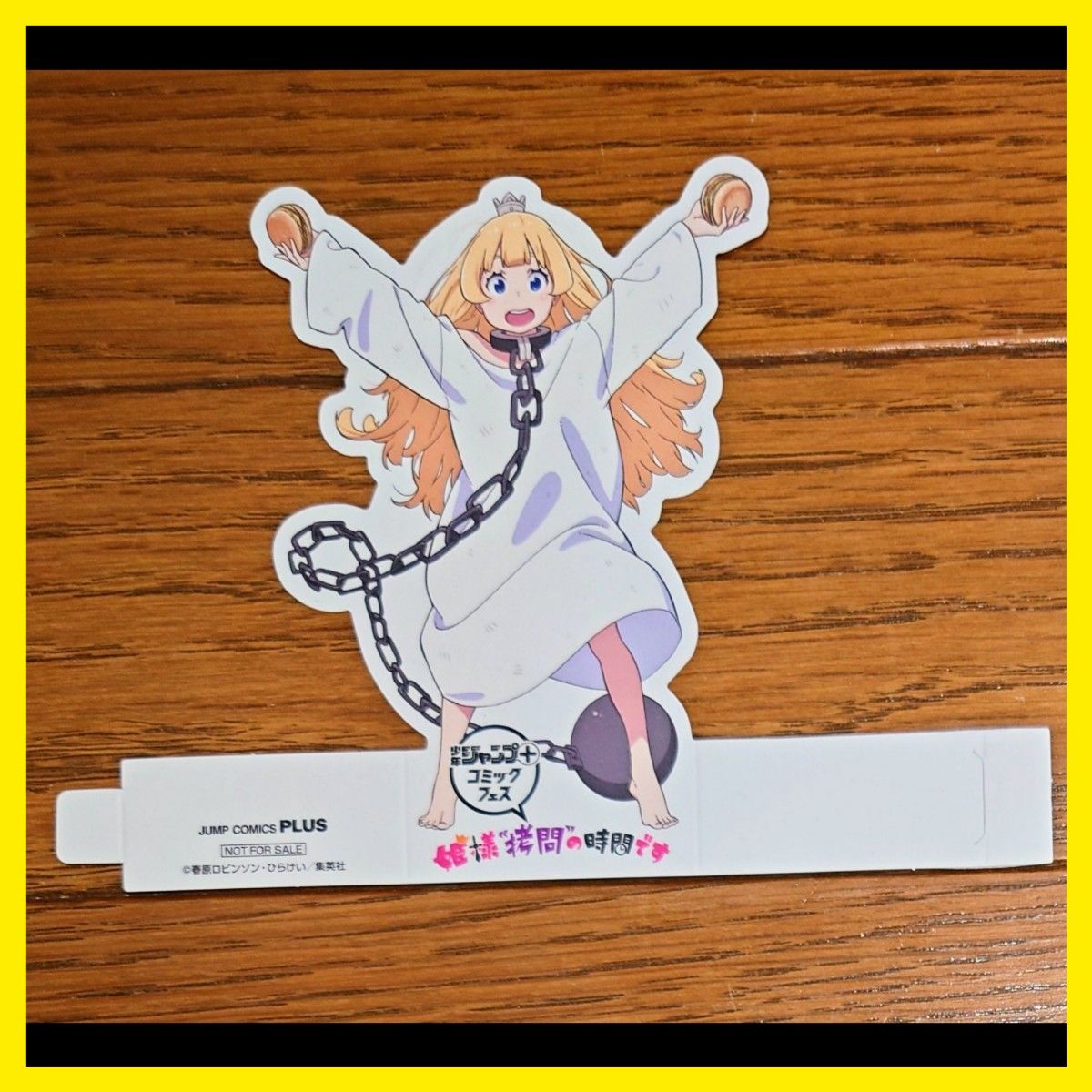 全巻初版 特典 帯付き】姫様“拷問”の時間です 1～13巻 全巻セット