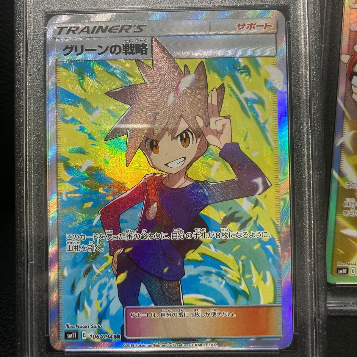 専用【訳あり】ポケモンカード レッドの挑戦 グリーンの戦略 PSA10 連