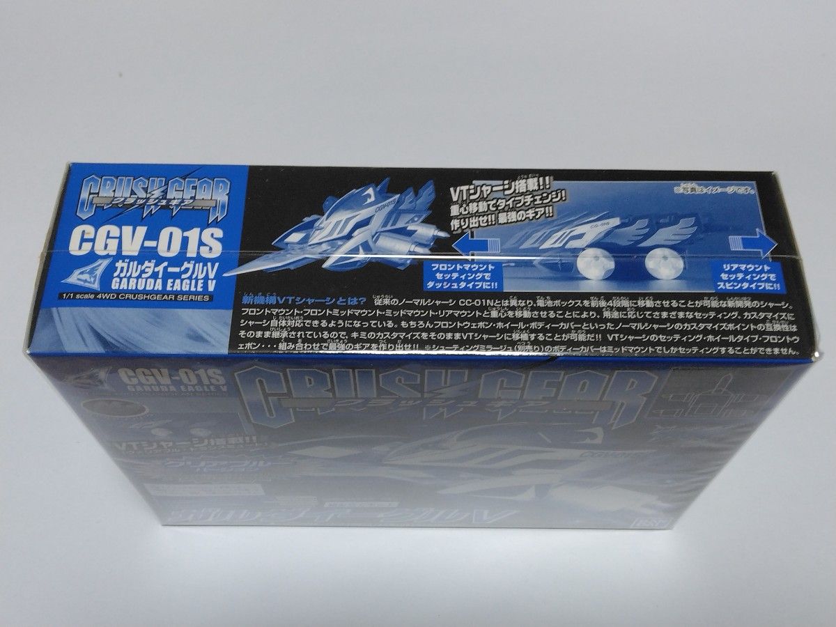 バンダイ】クラッシュギア CGV-01S ガルダイーグルV(クリアブルー