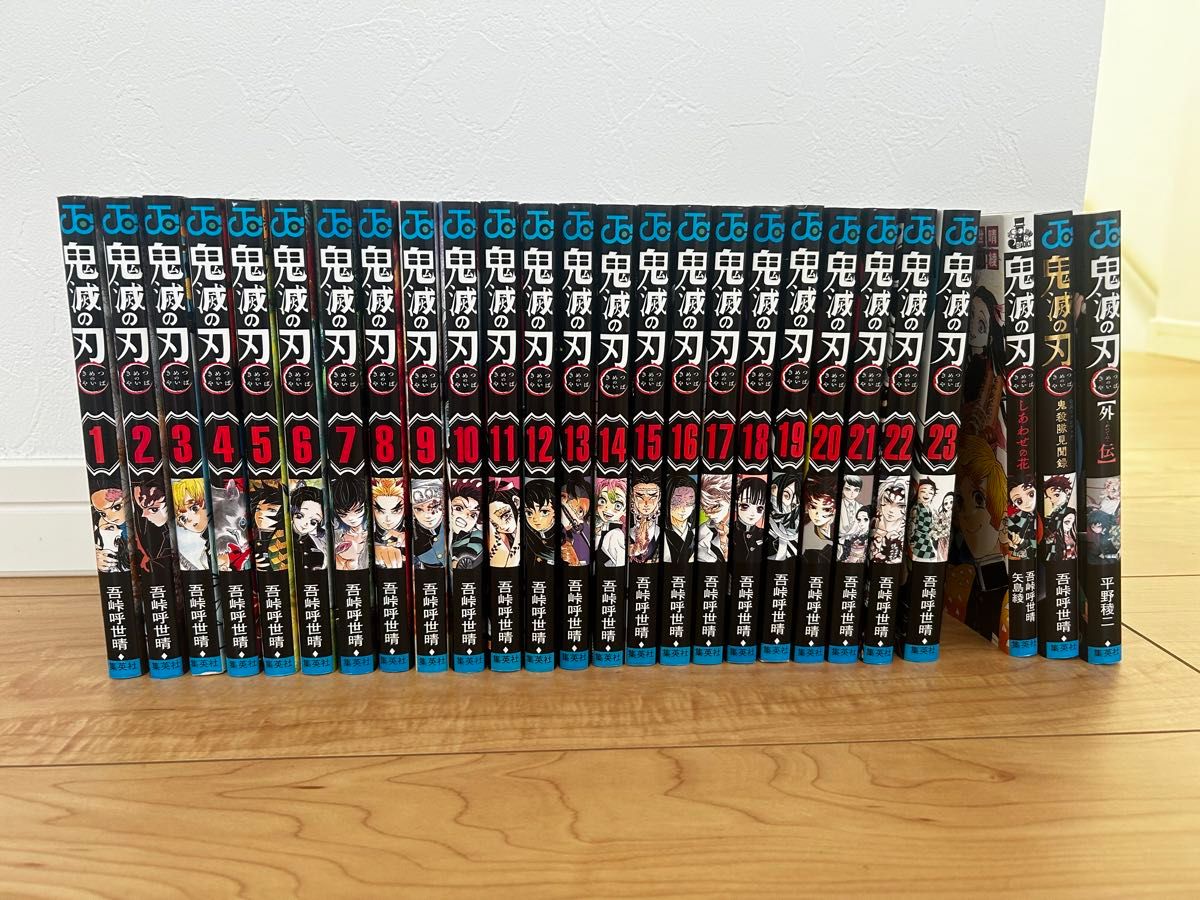 鬼滅の刃 全巻セット+おまけ付 コミック 集英社 吾峠呼世晴｜Yahoo