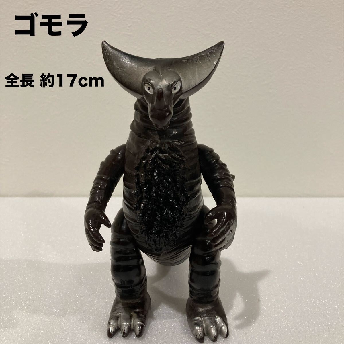 Yahoo!オークション - ソフビ ウルトラ怪獣 ウルトラマン ゴモラ 当時