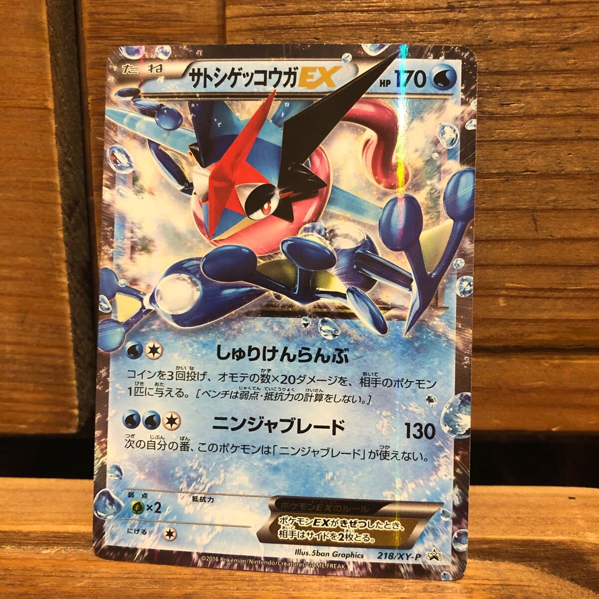 Yahoo!オークション - ポケモンカード サトシゲッコウガEX プロモ XY-P