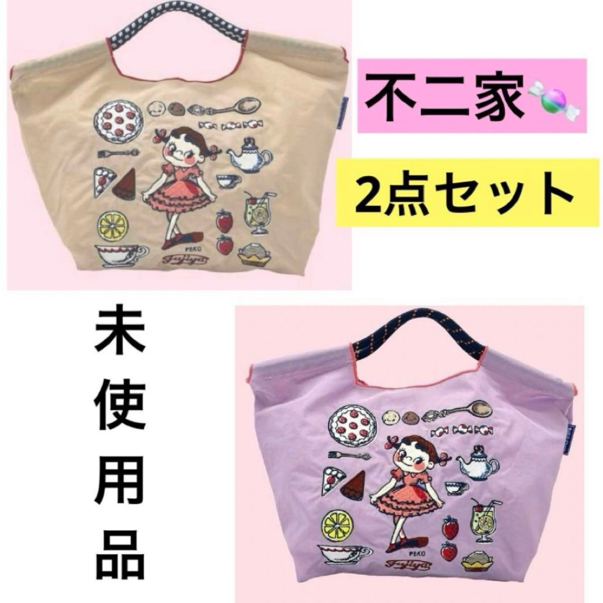 ボールアンドチェーン コラボショッピングバック 不二家 ペコちゃん