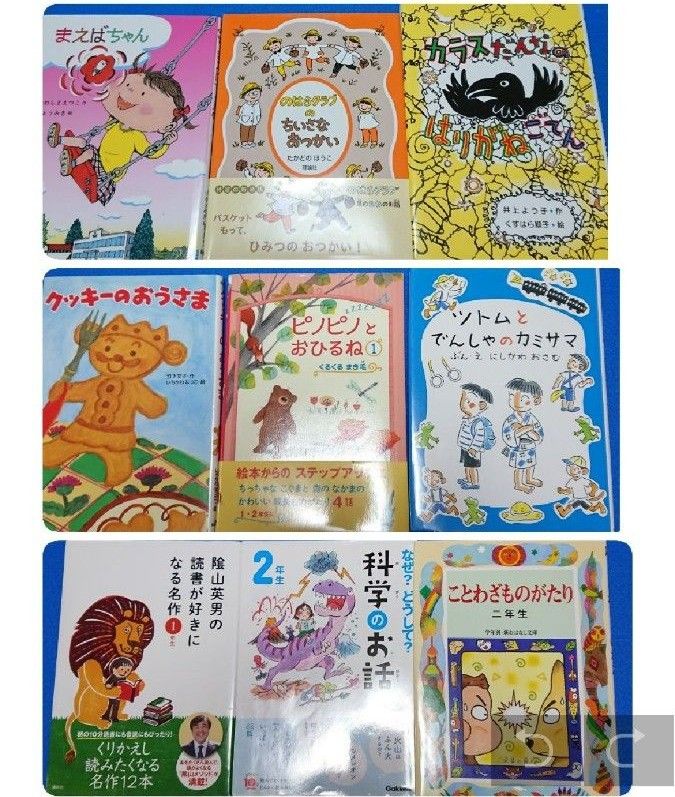 児童書まとめて 低学年 中学年 向け 25冊 ①｜Yahoo!フリマ（旧PayPay