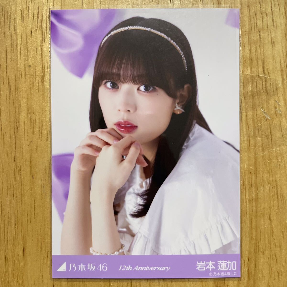 Yahoo!オークション - 乃木坂46 岩本蓮加 12周年記念 生写真 座りヨリ