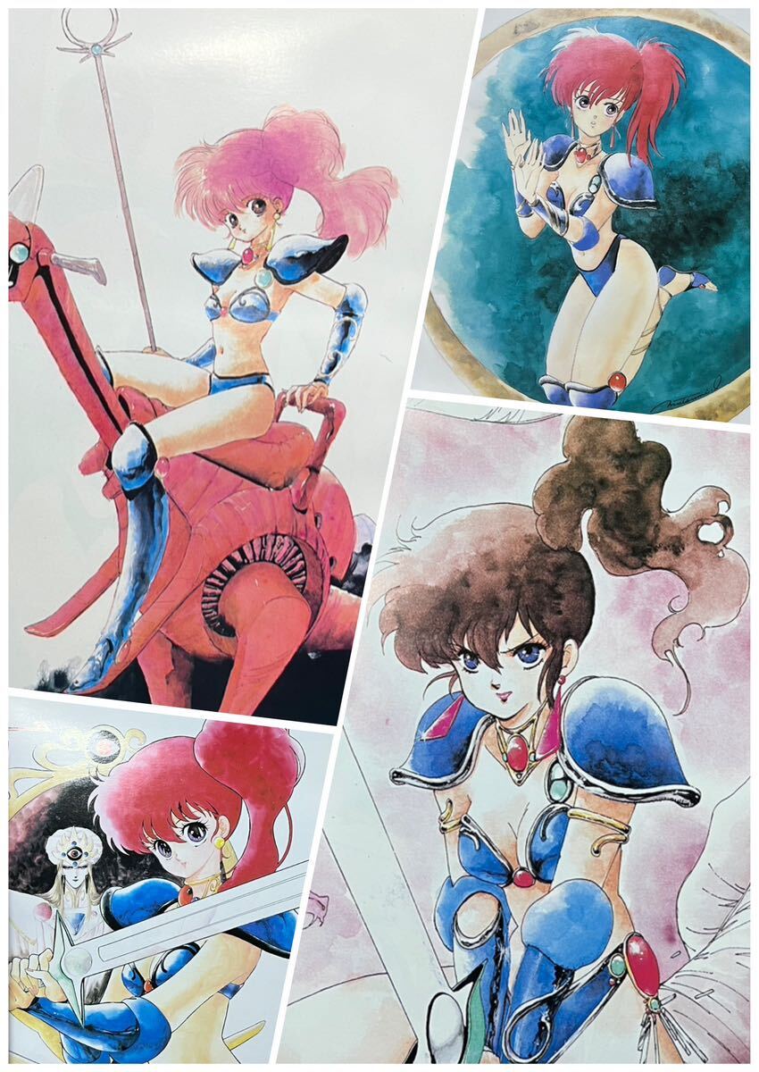 Yahoo!オークション - 幻夢戦記レダ イラスト&原画集 いのまたむつみ