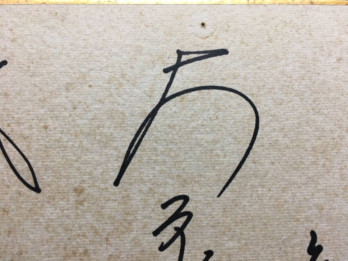 Yahoo!オークション - 大原麗子 さん 直筆 サイン色紙 今は亡き日本の