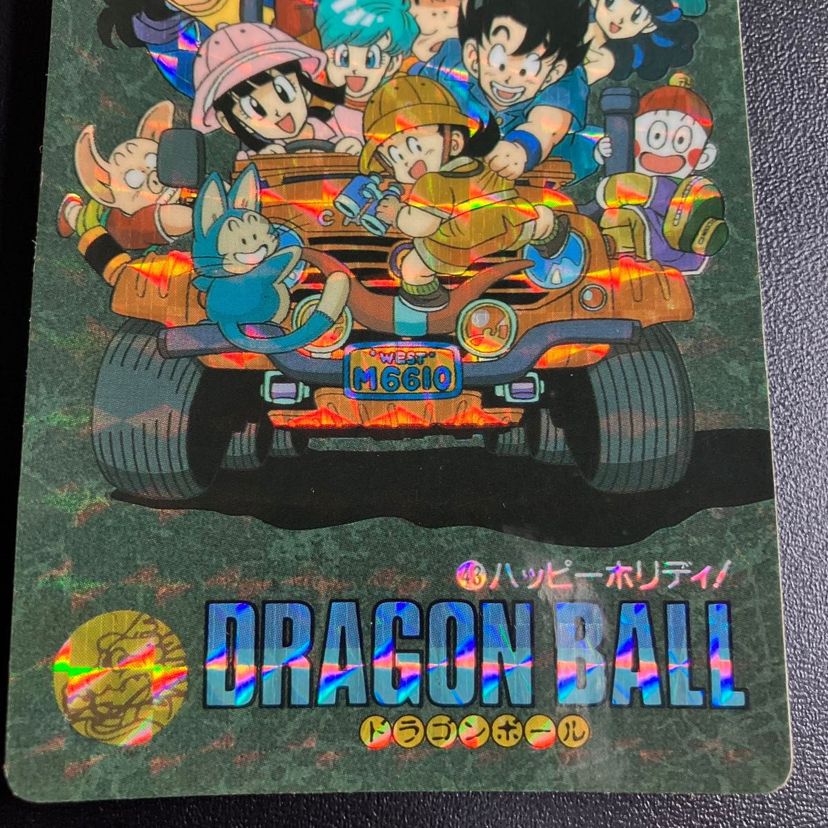 ドラゴンボール カードダス ビジュアルアドベンチャー 43 ハッピー