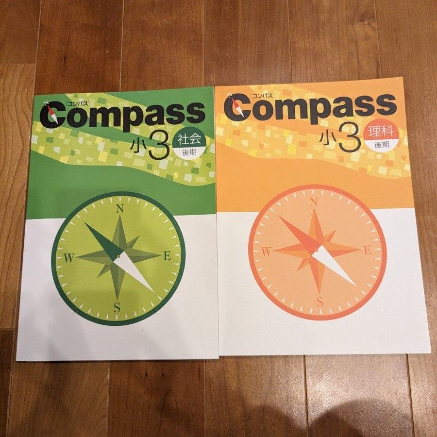 早稲アカ テキスト コンパス 理科 社会 後期 小3 Compass 早稲田