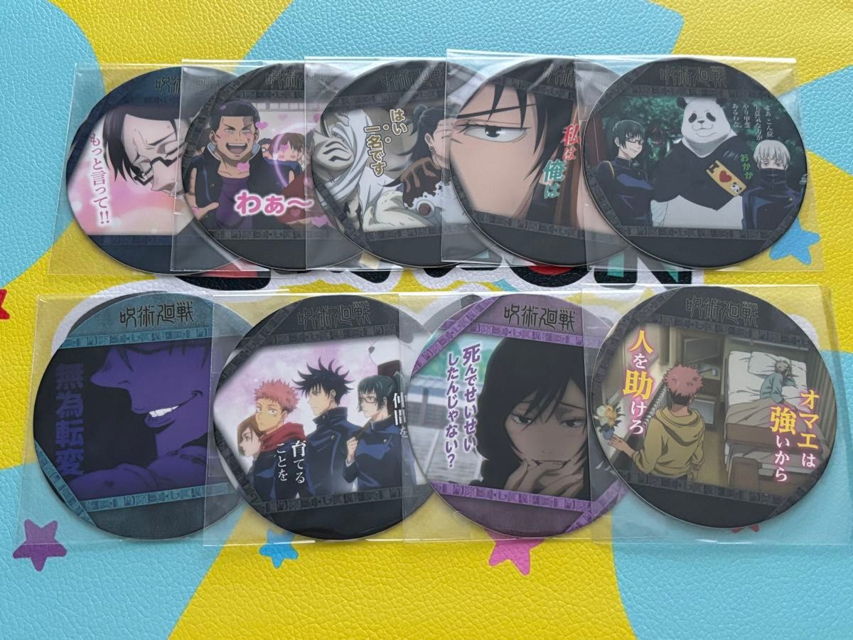 佐久早聖臣 ボードゲーム ハイキュー 呪術廻戦 僕のヒーローアカデミア