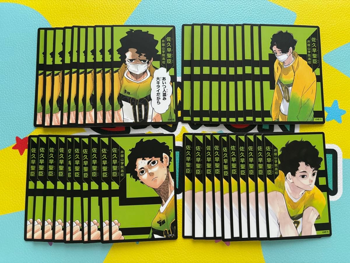 佐久早聖臣 ボードゲーム ハイキュー 呪術廻戦 僕のヒーローアカデミア