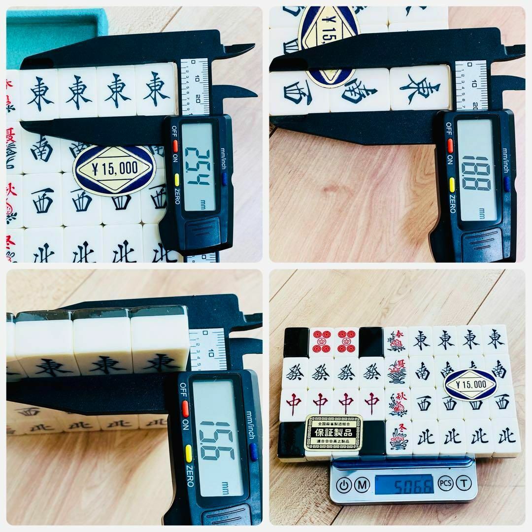 激レア未開封 藝夢堂 高級麻雀牌 花印 背黒牌 トランプ証紙付｜Yahoo