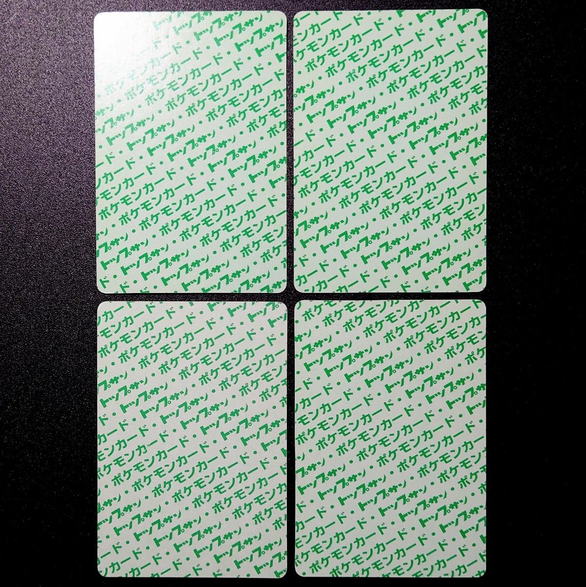 トップサン ポケモンカード 裏面緑 ダグトリオ/タッツー/ブースター