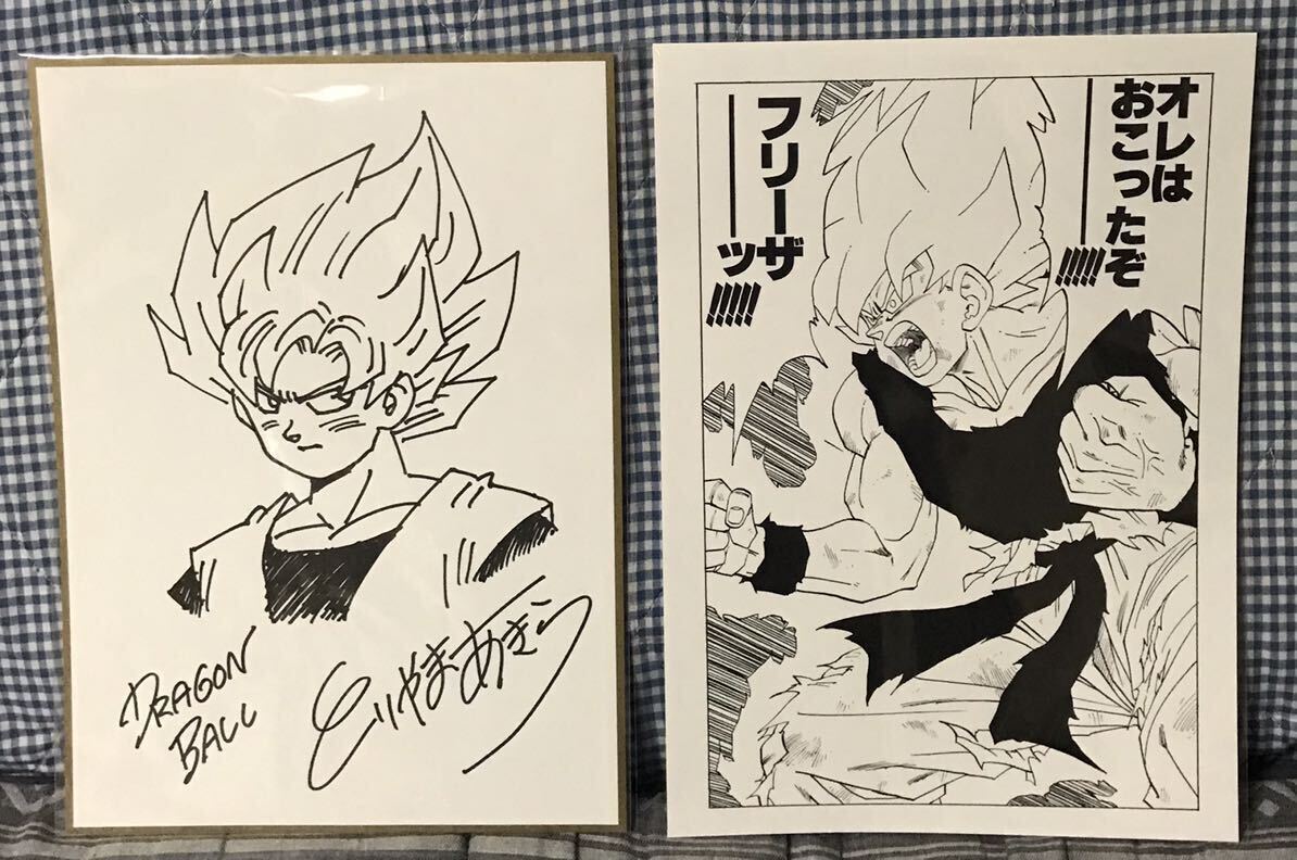 Yahoo!オークション - 送料無料 ドラゴンボール 鳥山明 複製原画2枚セ