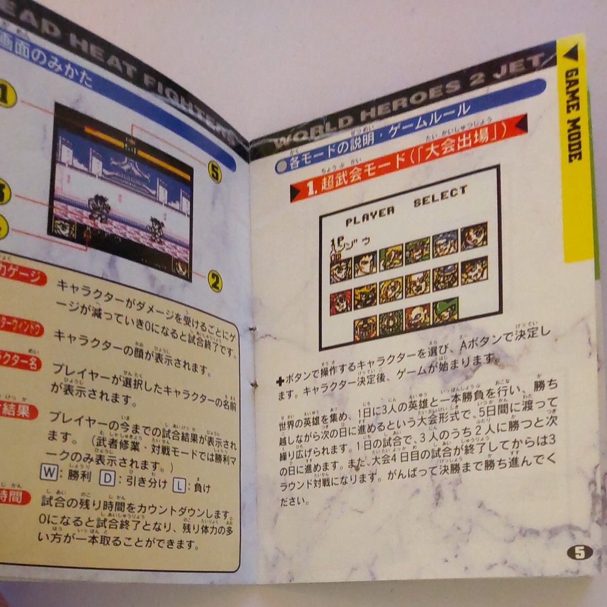 説明書のみ]GB 熱闘 ワールドヒーローズ2 JET ゲームボーイ｜Yahoo