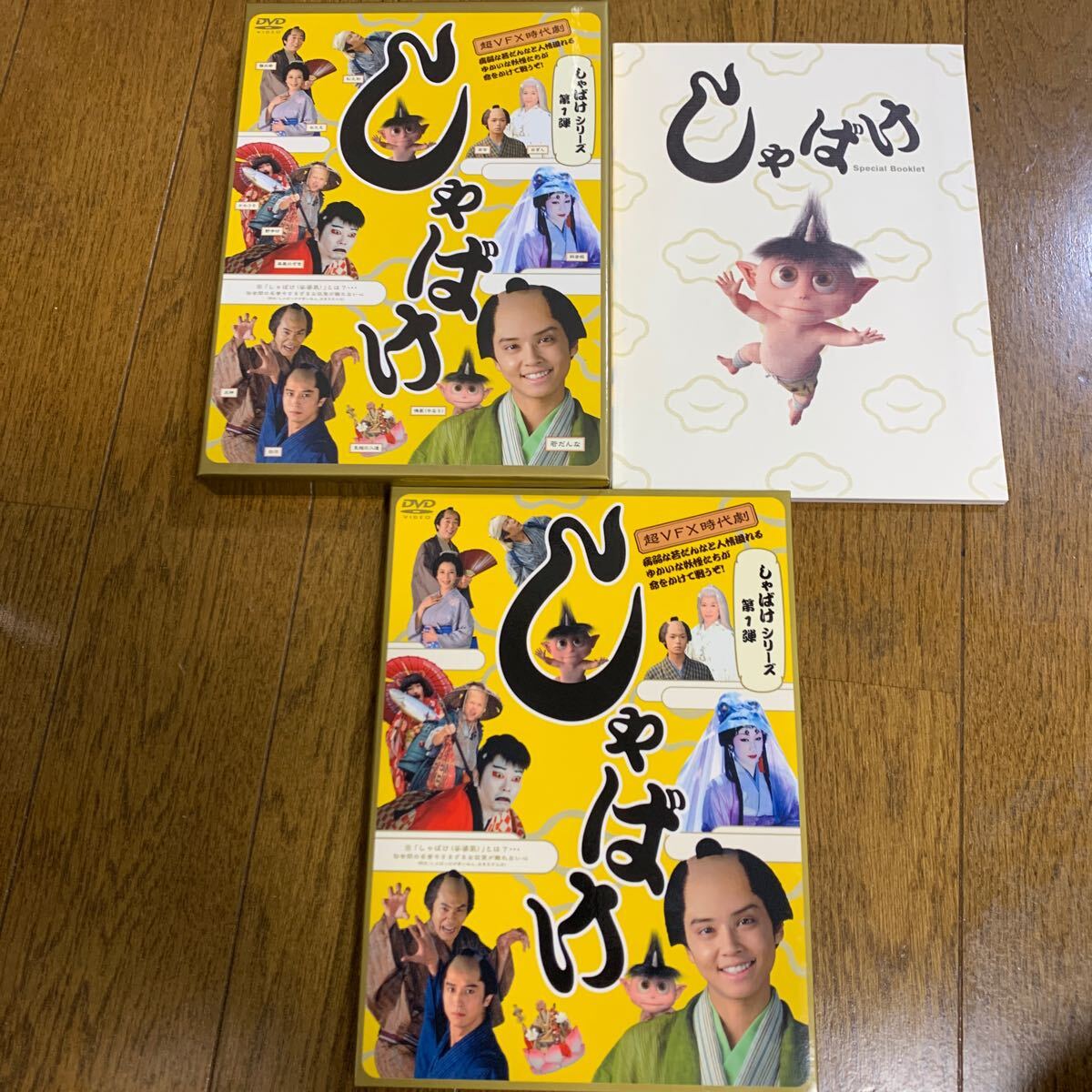 セル版 しゃばけシリーズ第1弾 しゃばけ DVD2枚組｜Yahoo!フリマ（旧