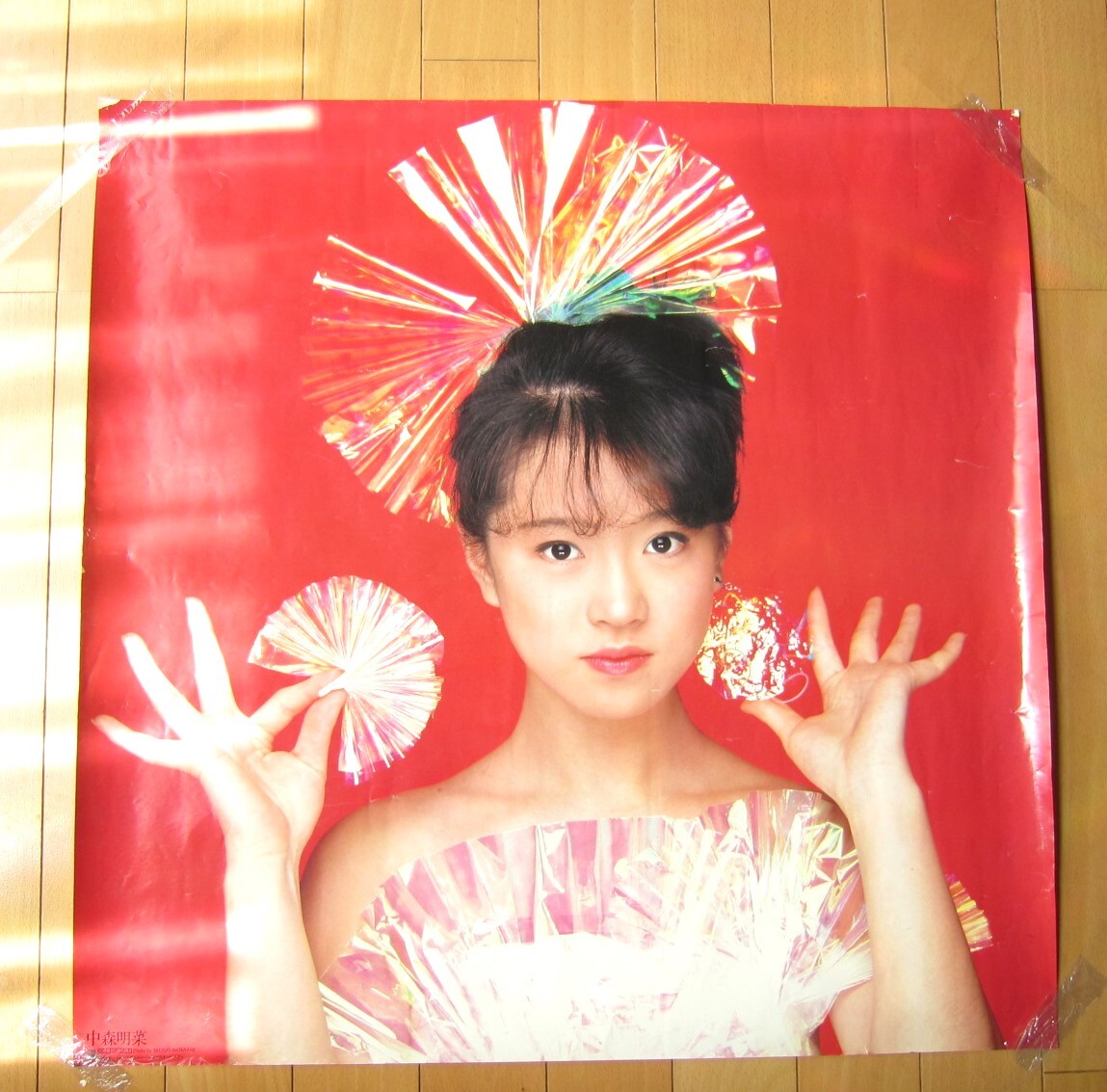 Yahoo!オークション - 【非売品】中森明菜 店頭告知 ポスター 禁区 ワ