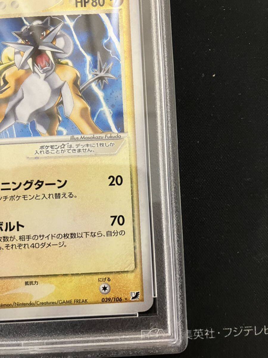 Yahoo!オークション - ライコウ ポケカ スター ゴールドスター psa8 1e