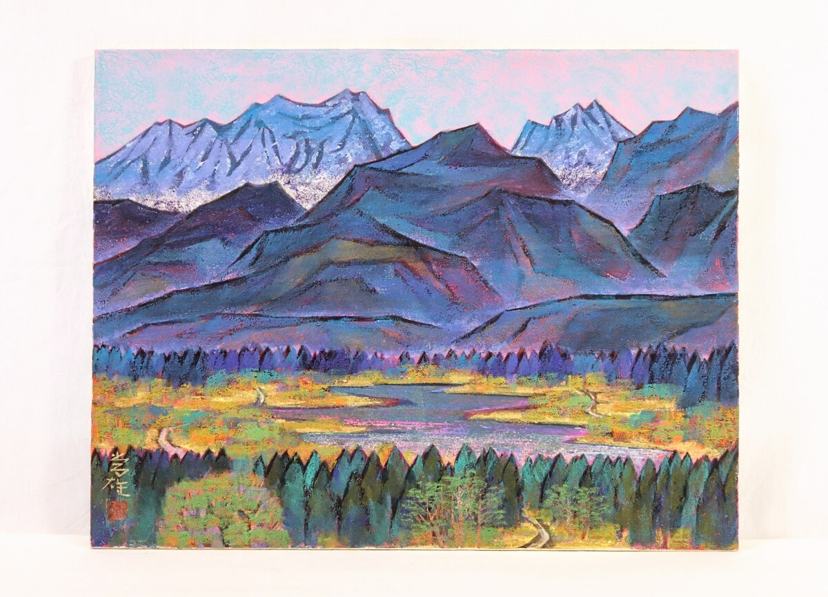 複製/横山大観/雲海に聳ゆ/富士山水図/工芸/布袋屋掛軸HH-51 複製/横山