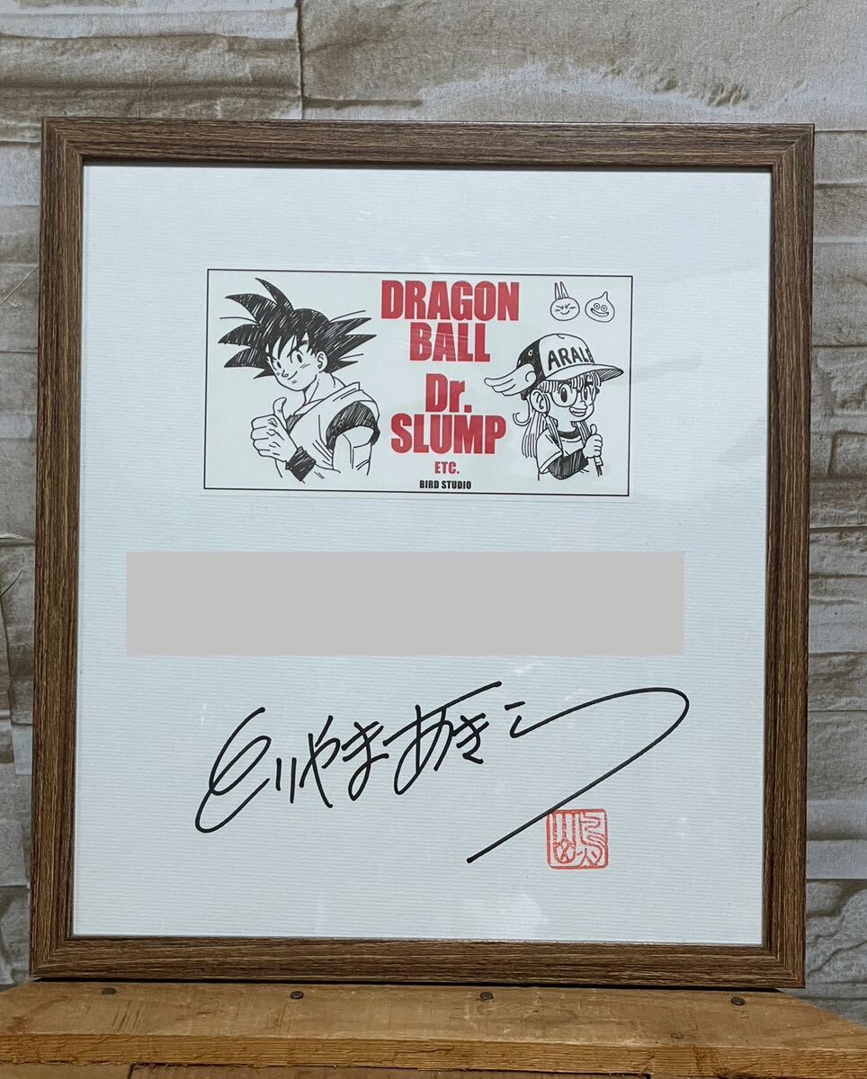 Yahoo!オークション - 【ドラゴンボール】 鳥山明 直筆サイン色紙 極美