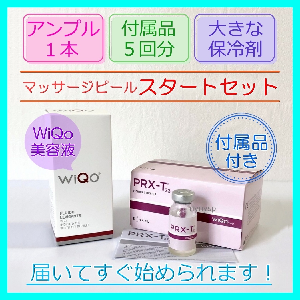 Yahoo!オークション - マッサージピール スタートセット コラーゲンピ