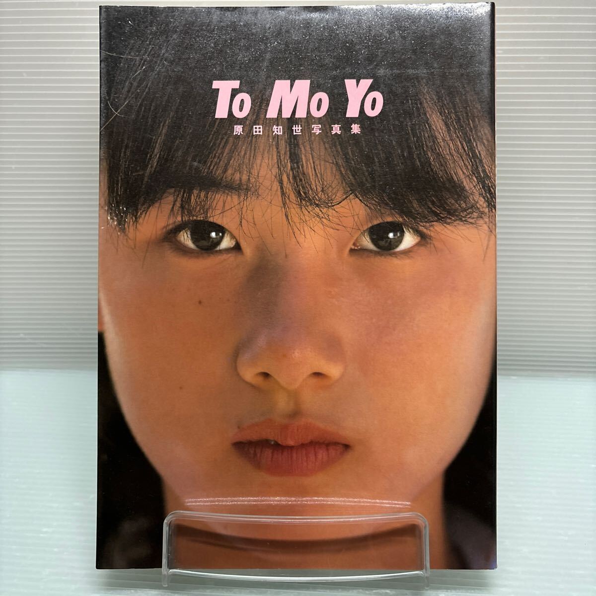 原田知世 写真集・パンフレットなど 12点セット 原田知世 写真集