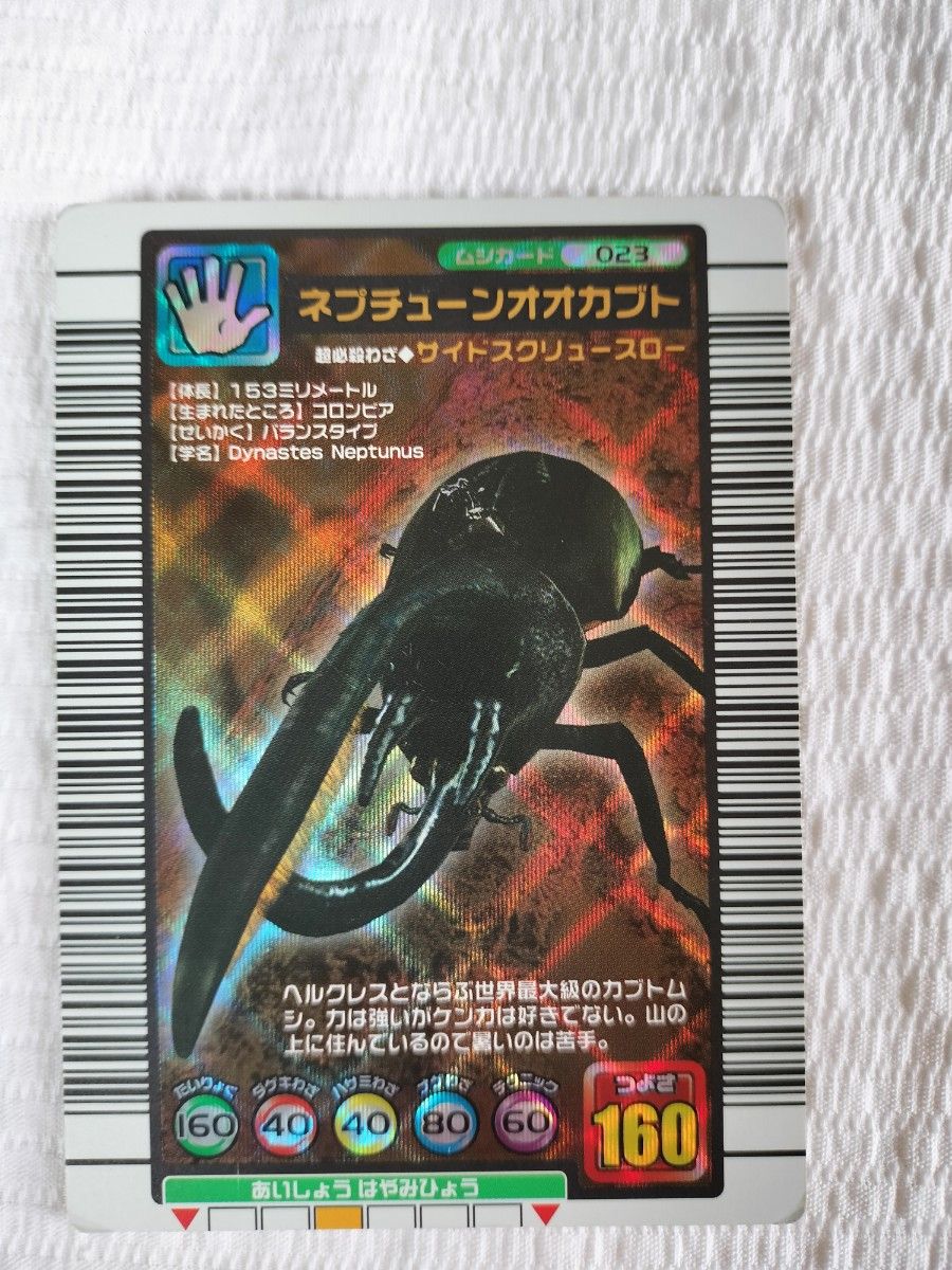 希少品】 甲虫王者ムシキング オウゴンオニクワガタ 2004年夏限定
