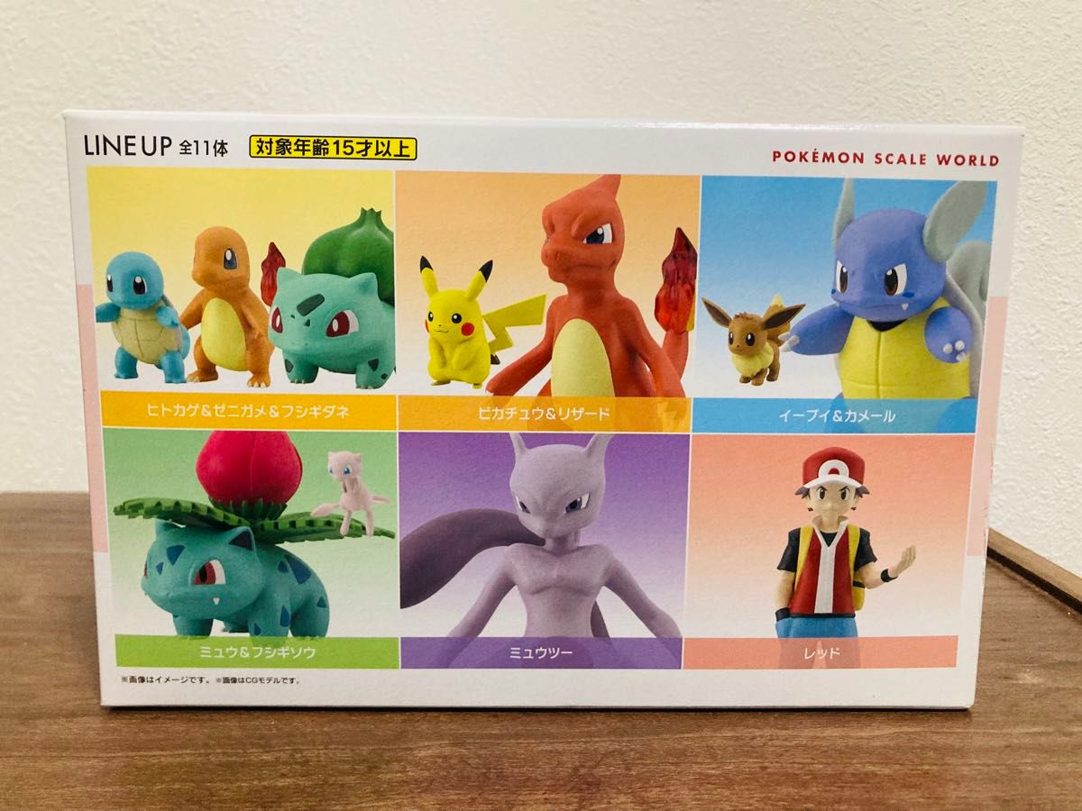 ポケモンスケールワールド カントー地方 6種セット 新品 未開封