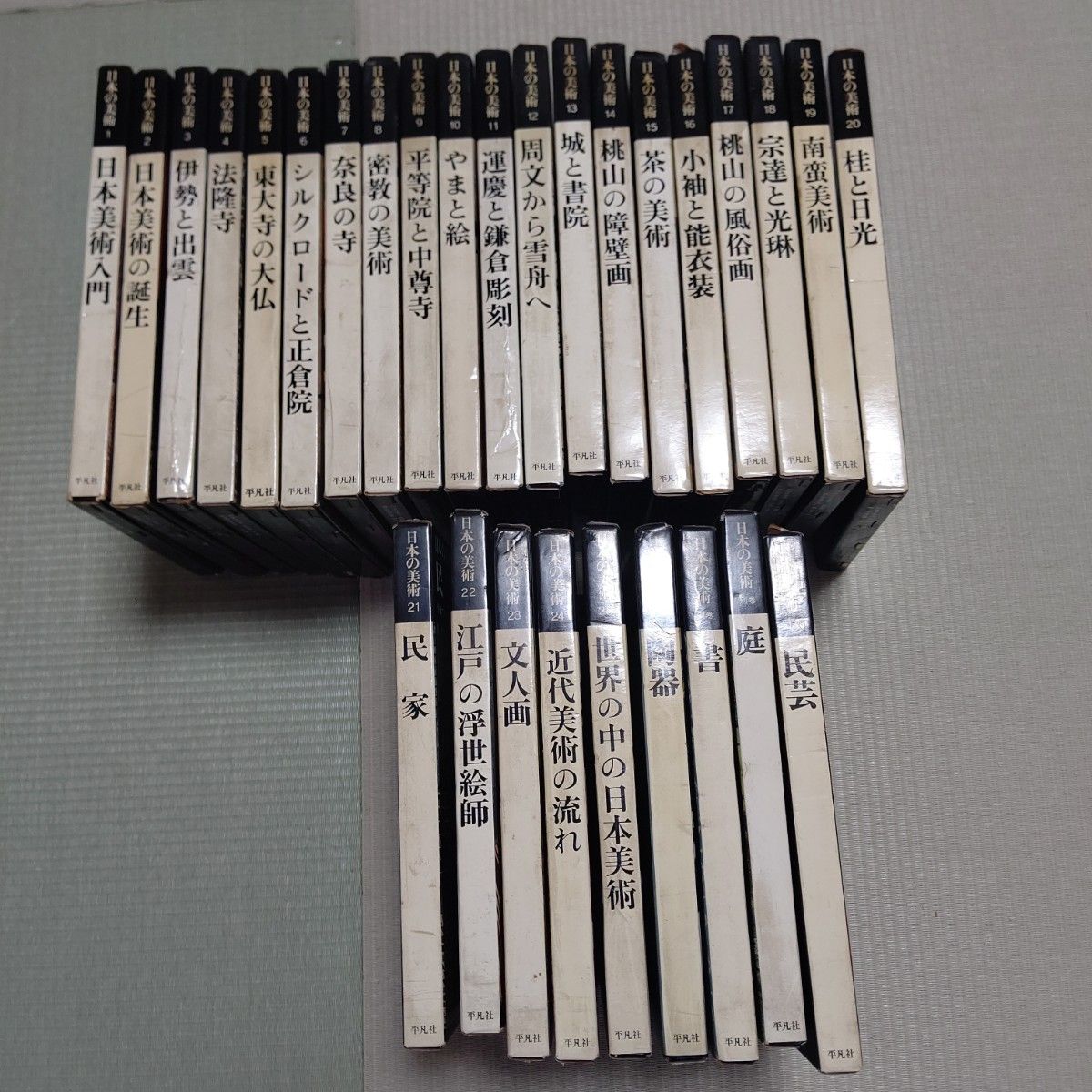 日本の美術 平凡社 1～25巻 別巻 4冊 29巻 全セット 初版本｜Yahoo