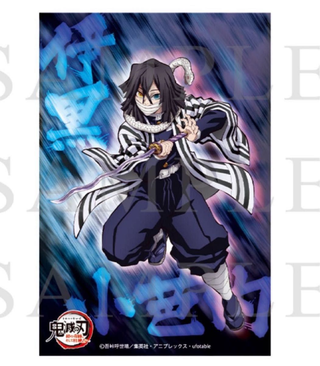 鬼滅の刃 ワールドツアー 絆の奇跡 そして柱稽古へ 劇場グッズ