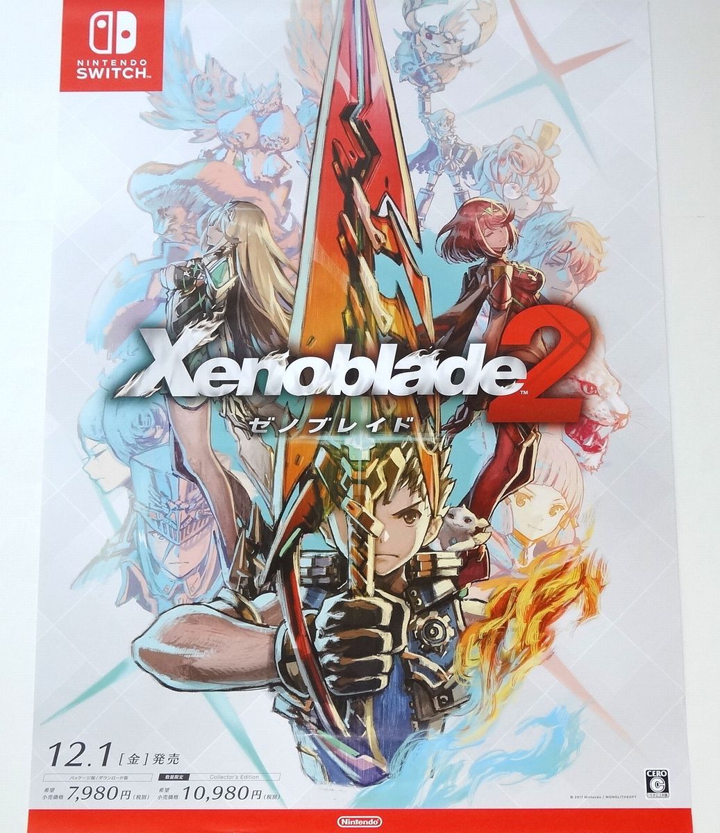 ポスター B2ポスター3枚セット 八つ折り ゼノブレイド2 マイ