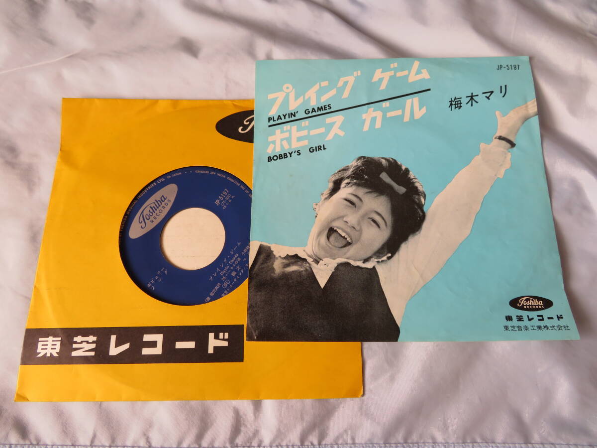 Yahoo!オークション - 貴重 EPレコード 東芝 梅木マリ プレイング ゲー
