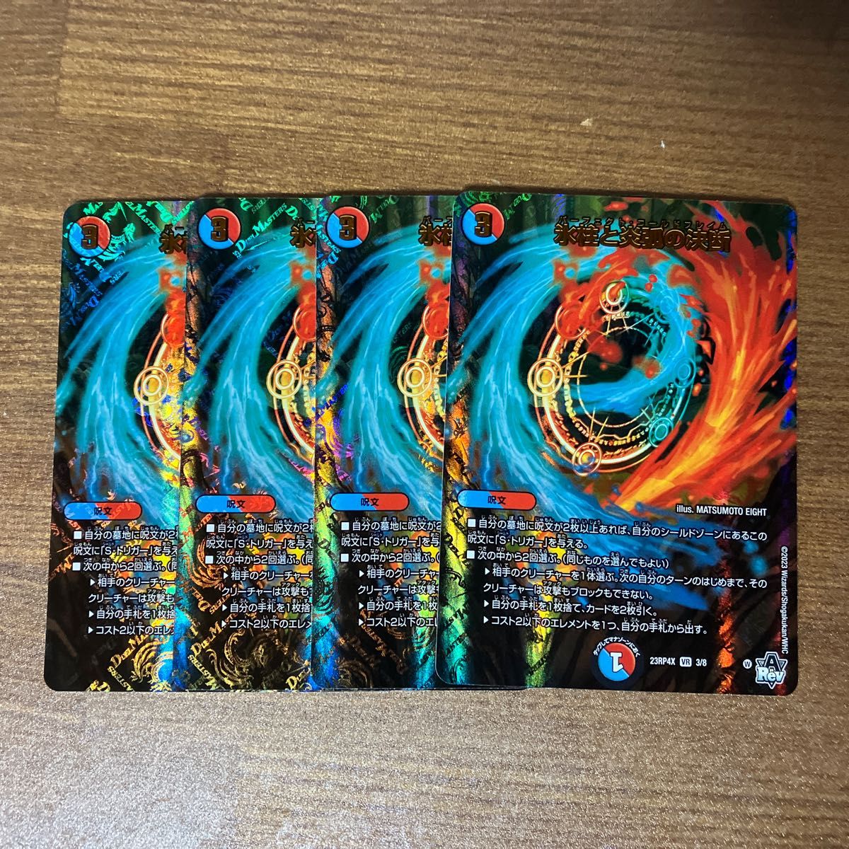 パーフェクトコールドフレイム アドレナリン デュエルマスターズ