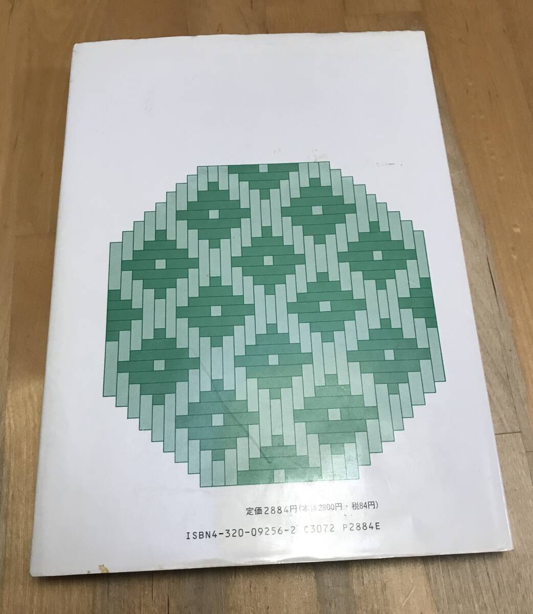 古本 図説 竹工入門 竹製品の見方から製作へ 佐藤庄五郎 共立出版