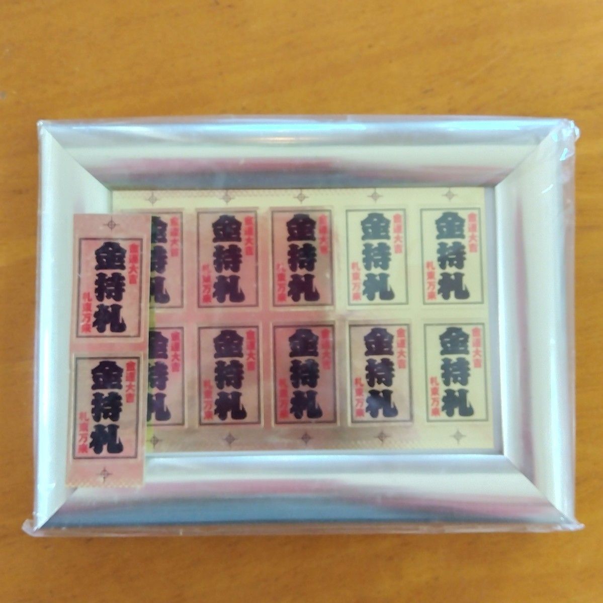 斎藤ひとりさん 金持札シール(額入り) ついてるシール お札｜Yahoo