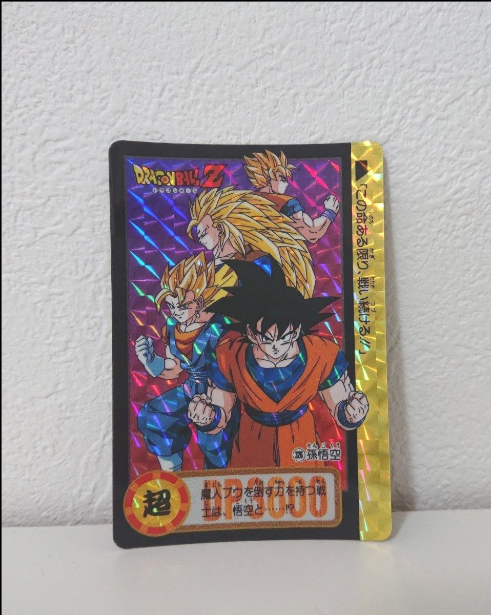 PSA 1993年 ドラゴンボール 孫悟空一家 #646 Wキラ カードダス PSA