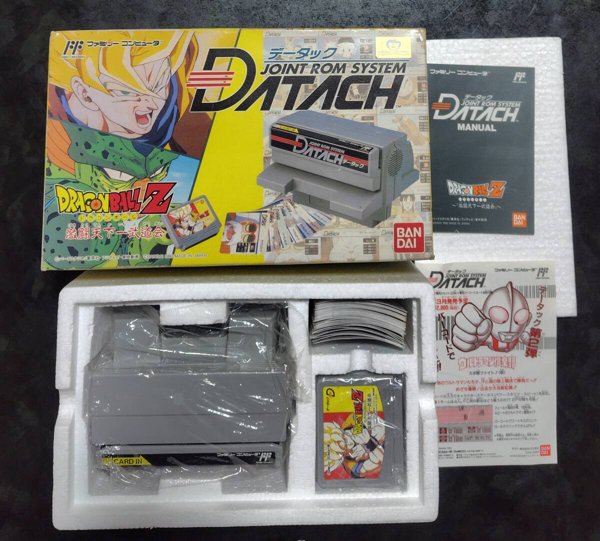 データックドラゴンボールZ激闘天下一武道会ファミコンカードソフト