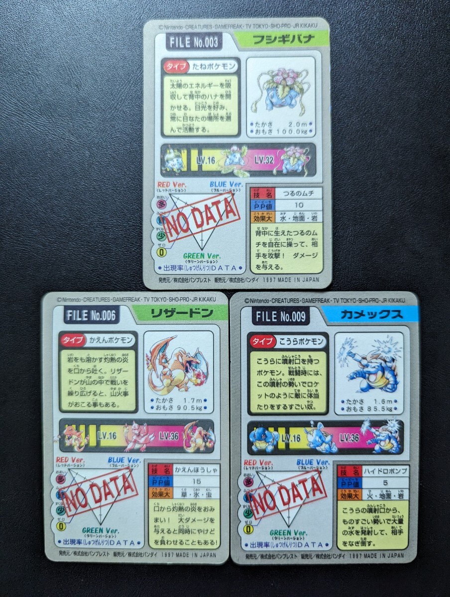 Yahoo!オークション - ポケモン カードダス Part3-4 153種 フルコンプ