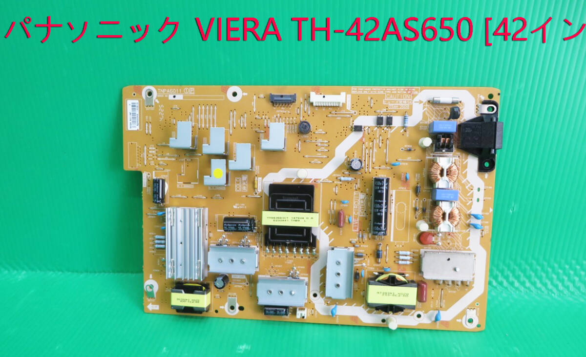 T-5270 ジャンク Panasonic パナソニック 液晶テレビ TH-42AS650 電源