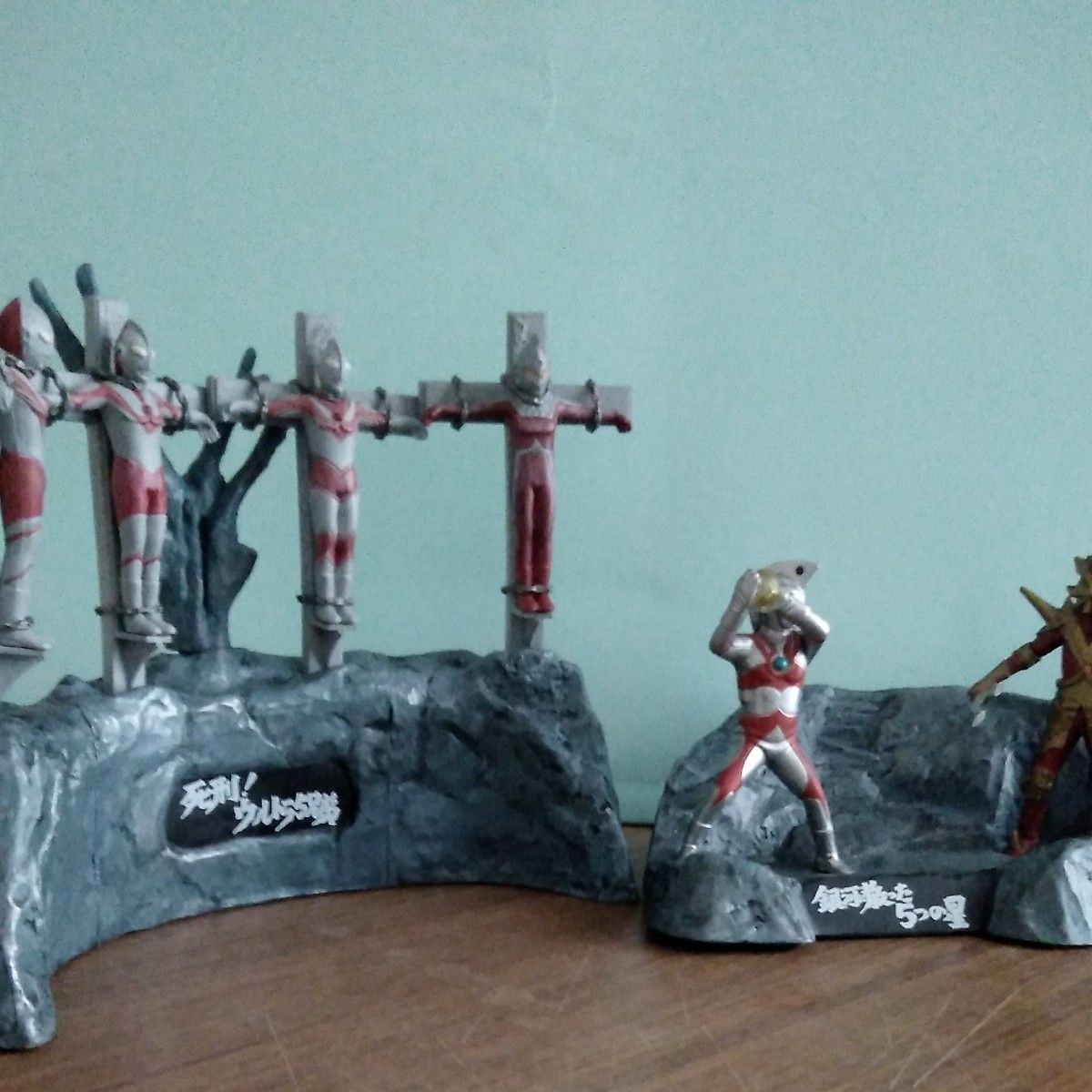 ウルトラ怪獣戯画 死刑 ウルトラ5兄弟 銀河に散った5っの星の2セット